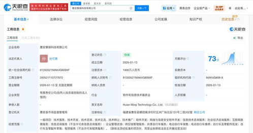 美团成立福建惠安新科技公司，布局网络与信息安全软件开发